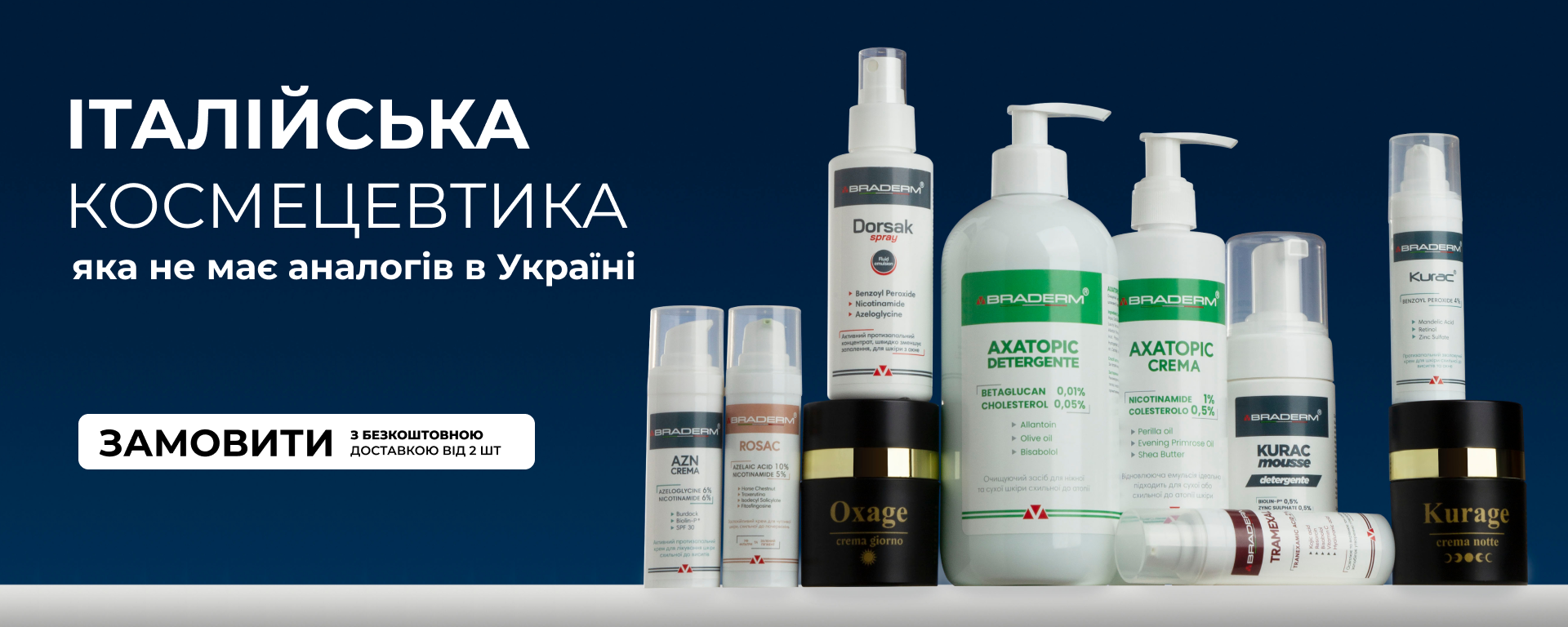 брадерм загальне к