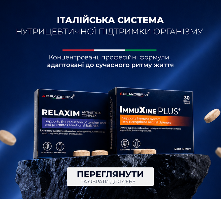 BRADERM - професійна лікувальна космецевтика для проблемної шкіри