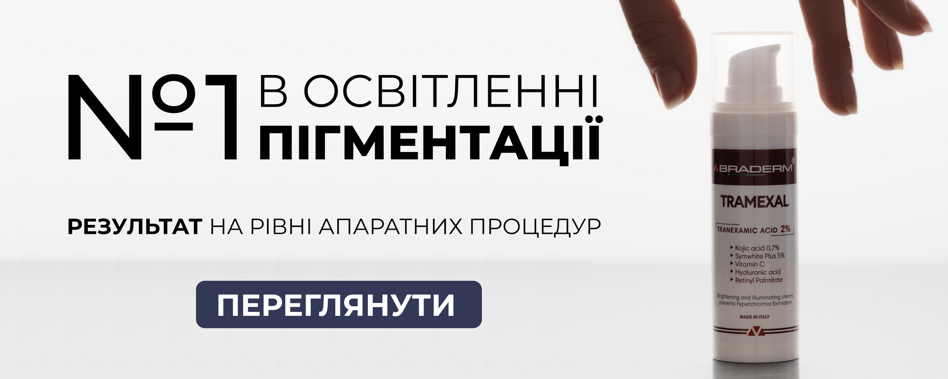 трамексал ком